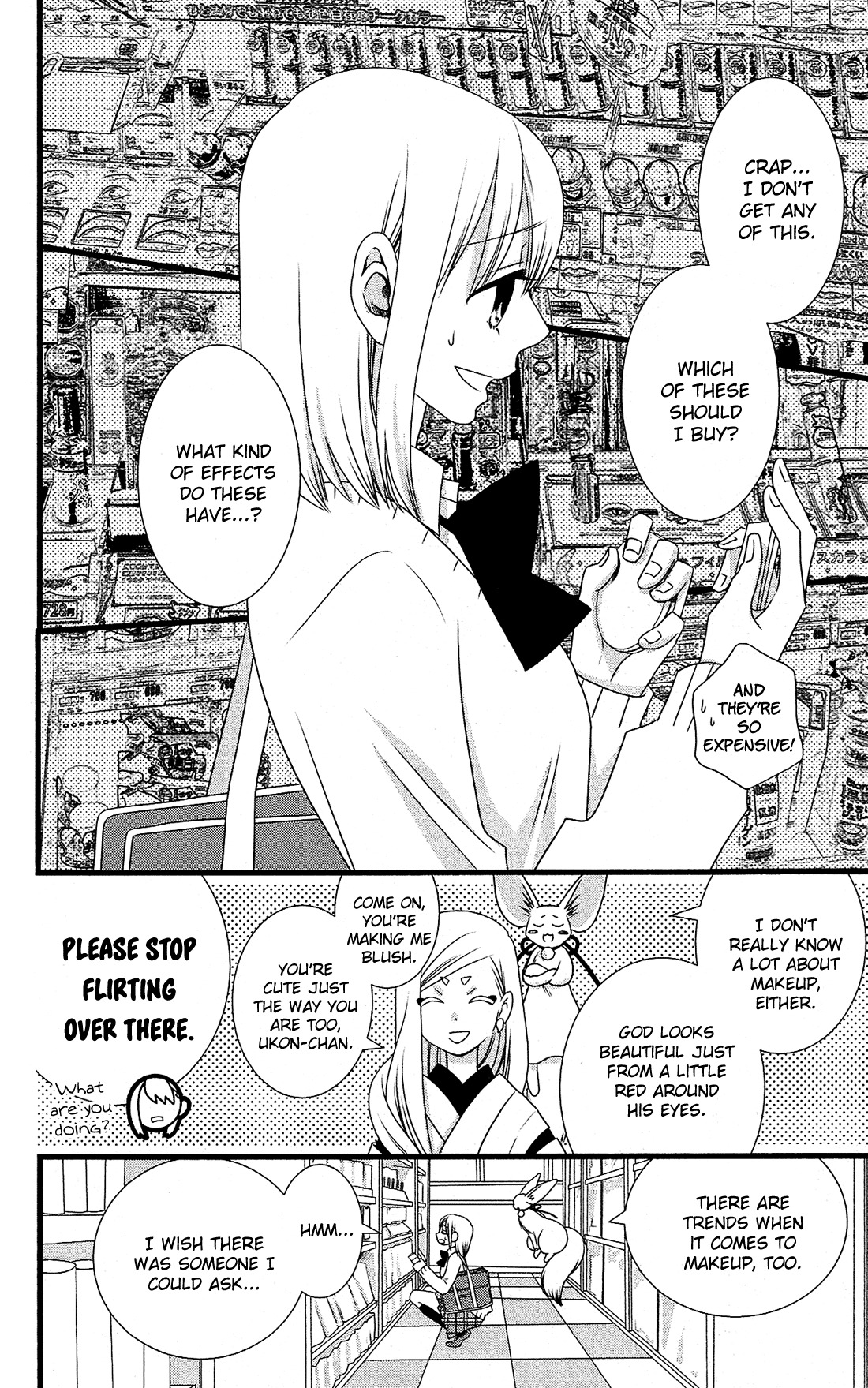 Kami-sama no Ekohiiki Chapter 4 page 23 - Chapter 4