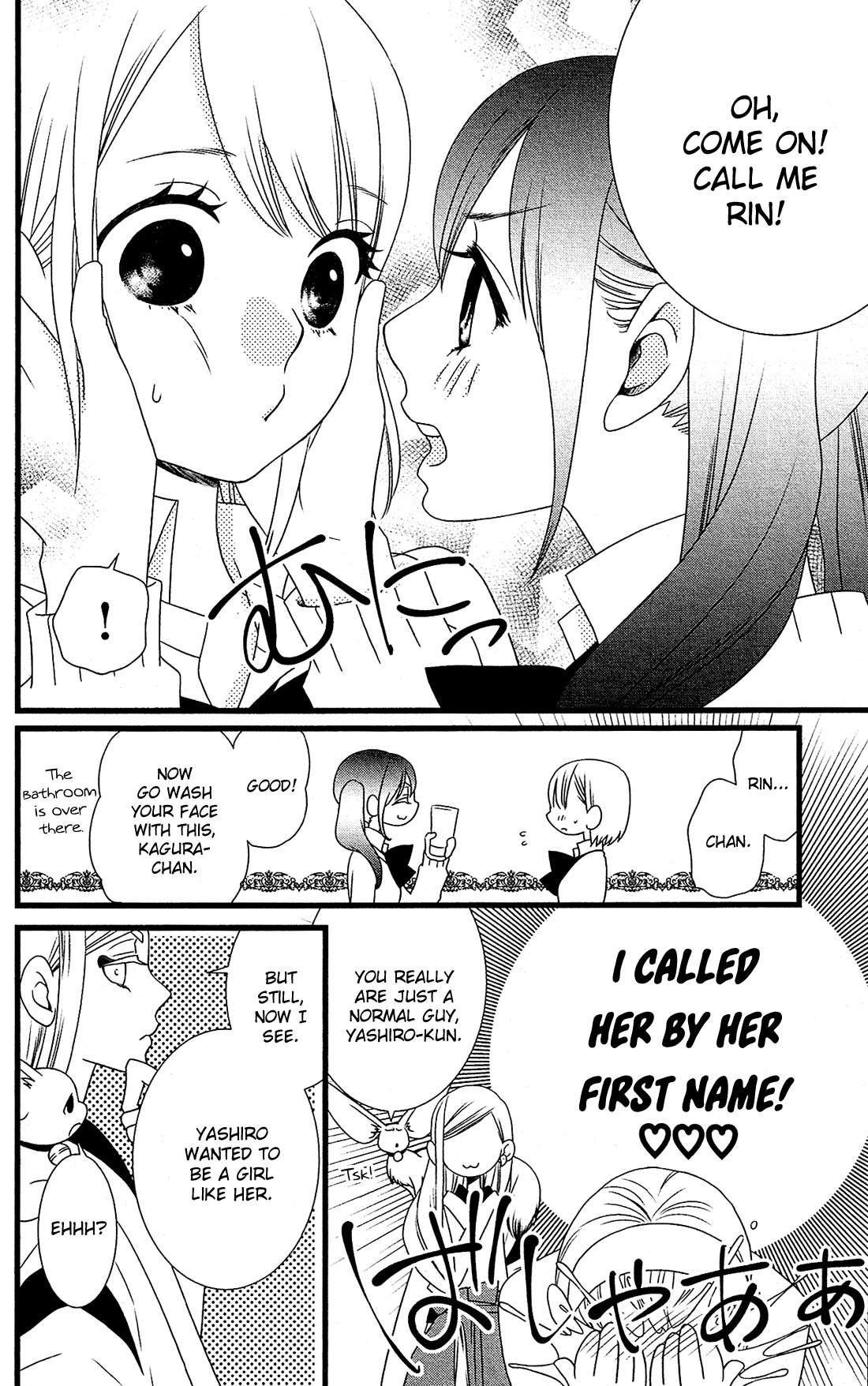 Kami-sama no Ekohiiki Chapter 5 page 7 - Chapter 5