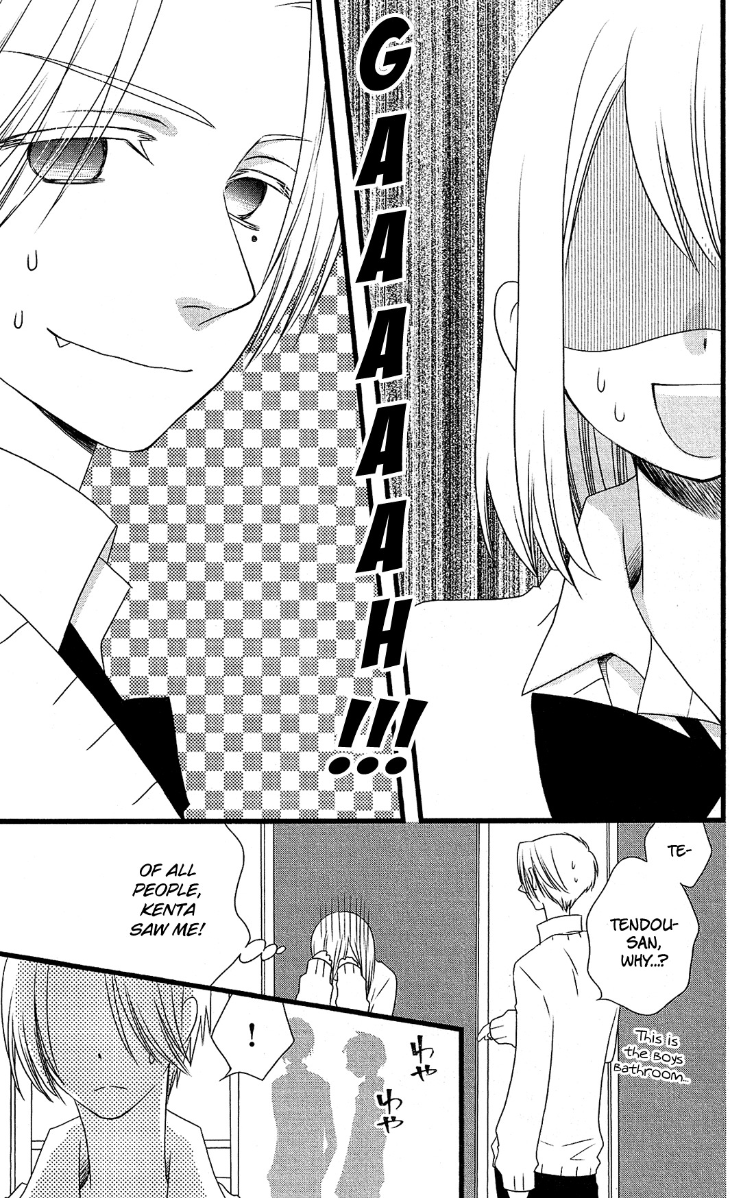 Kami-sama no Ekohiiki Chapter 6 page 22 - Chapter 6