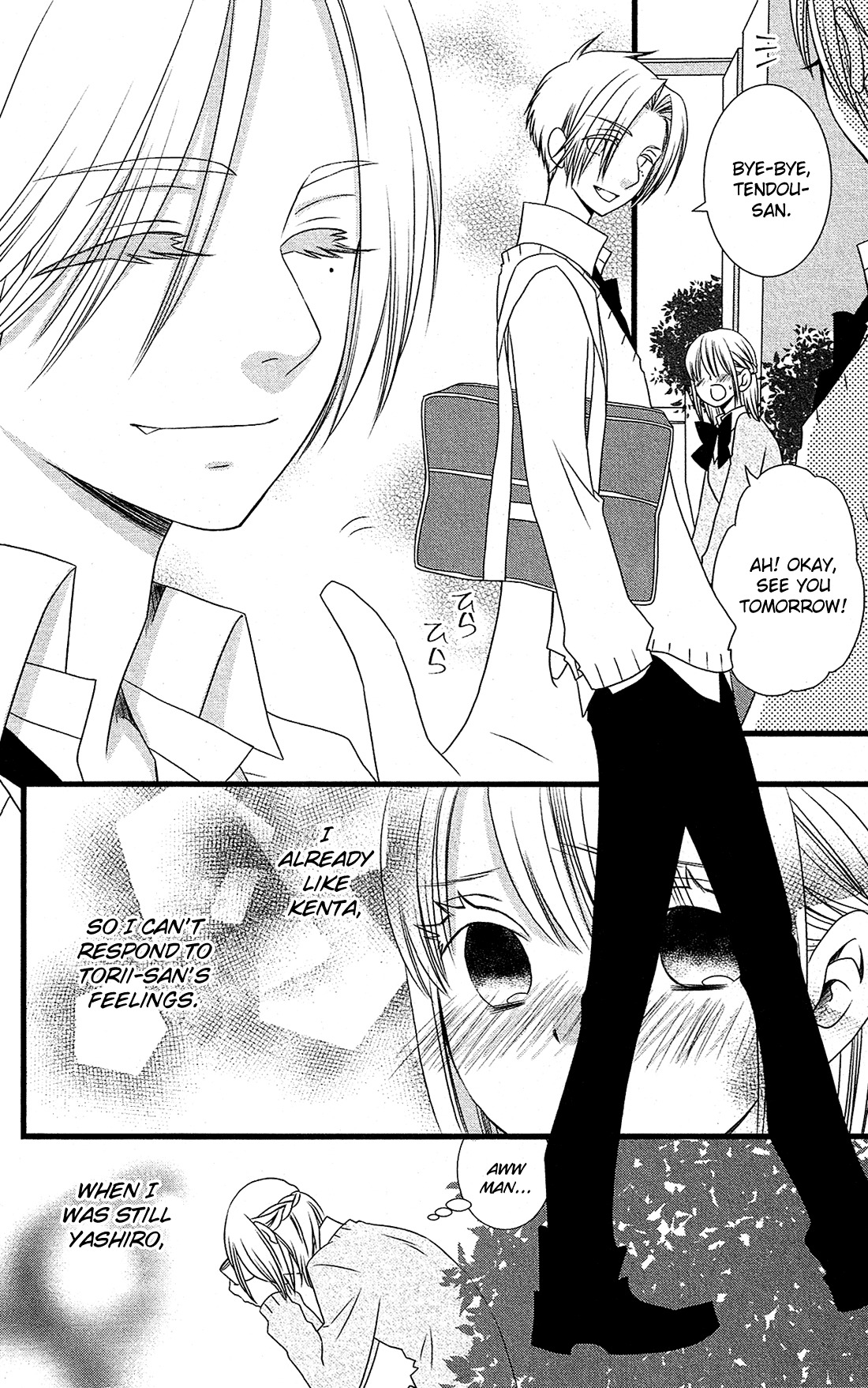 Kami-sama no Ekohiiki Chapter 7 page 12 - Chapter 7