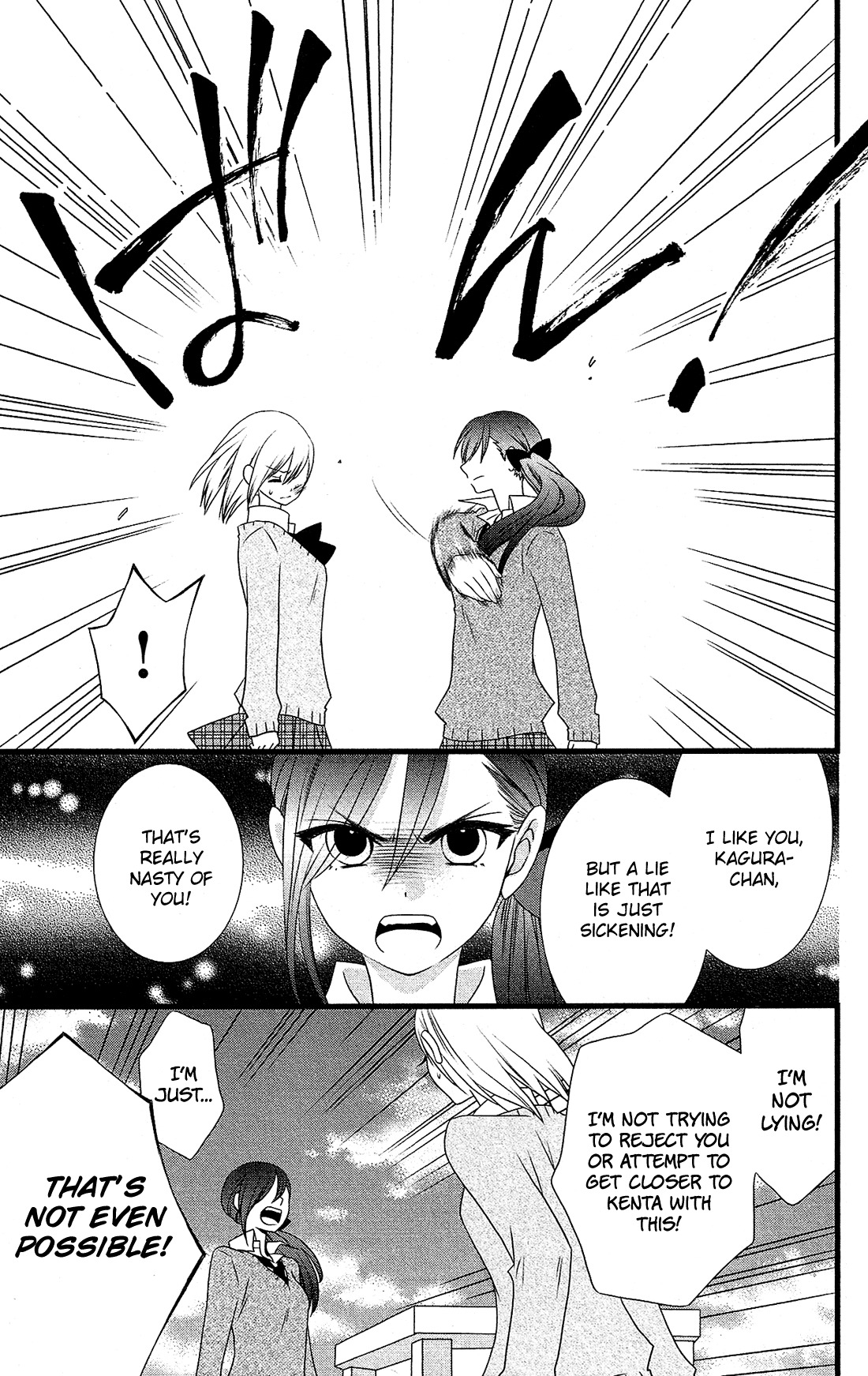 Kami-sama no Ekohiiki Chapter 7 page 23 - Chapter 7