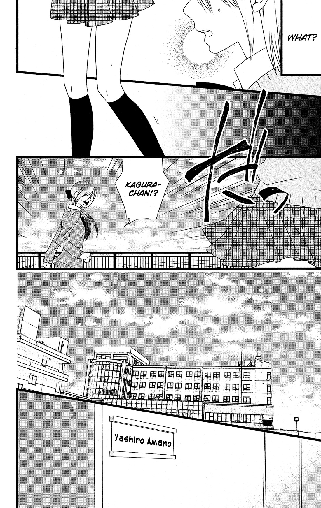Kami-sama no Ekohiiki Chapter 7 page 25 - Chapter 7