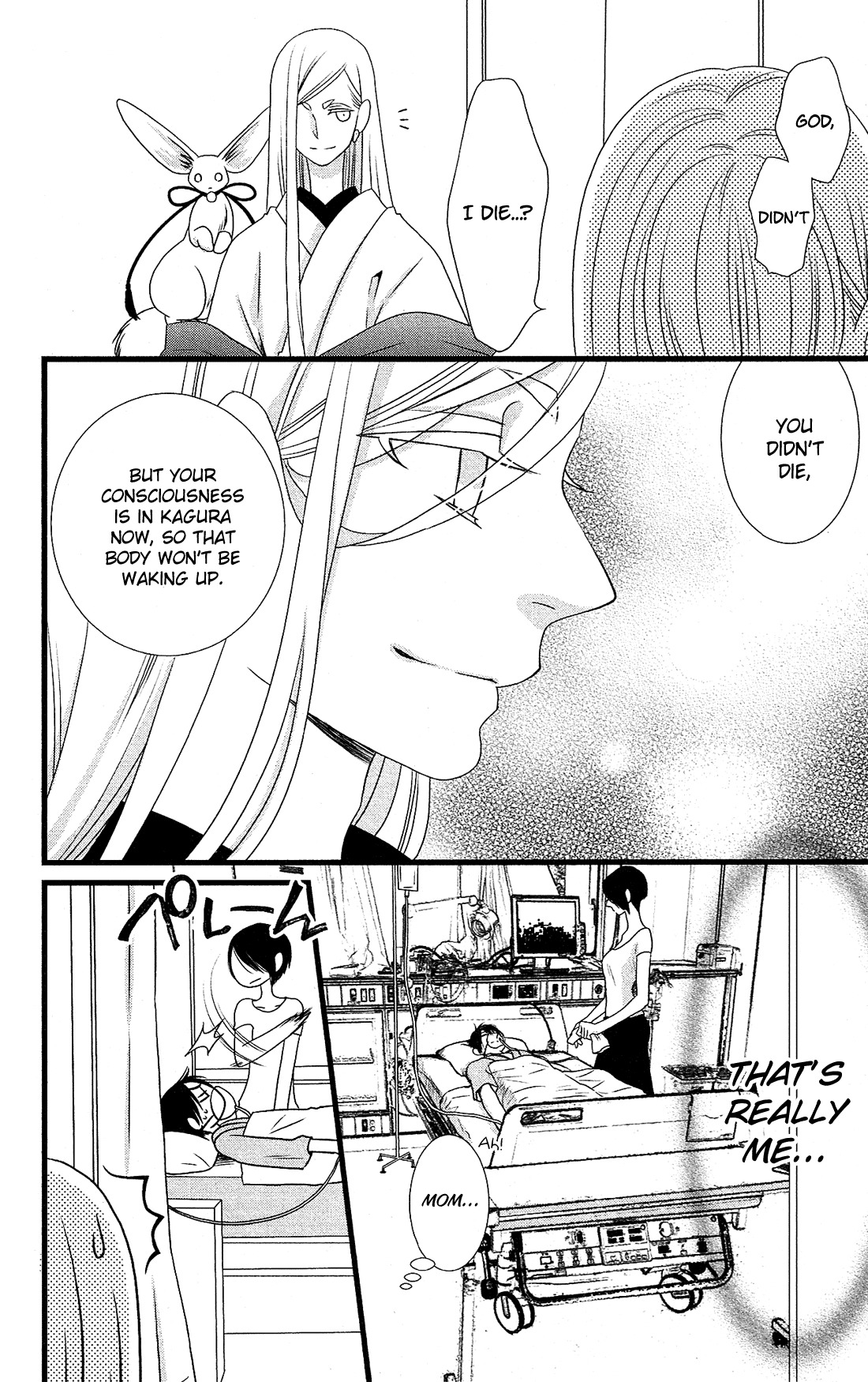 Kami-sama no Ekohiiki Chapter 7 page 27 - Chapter 7