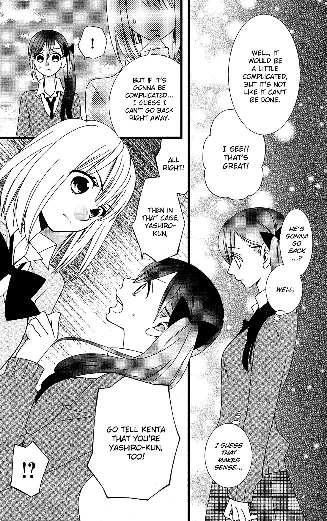 Kami-sama no Ekohiiki Chapter 8 page 14 - Chapter 8