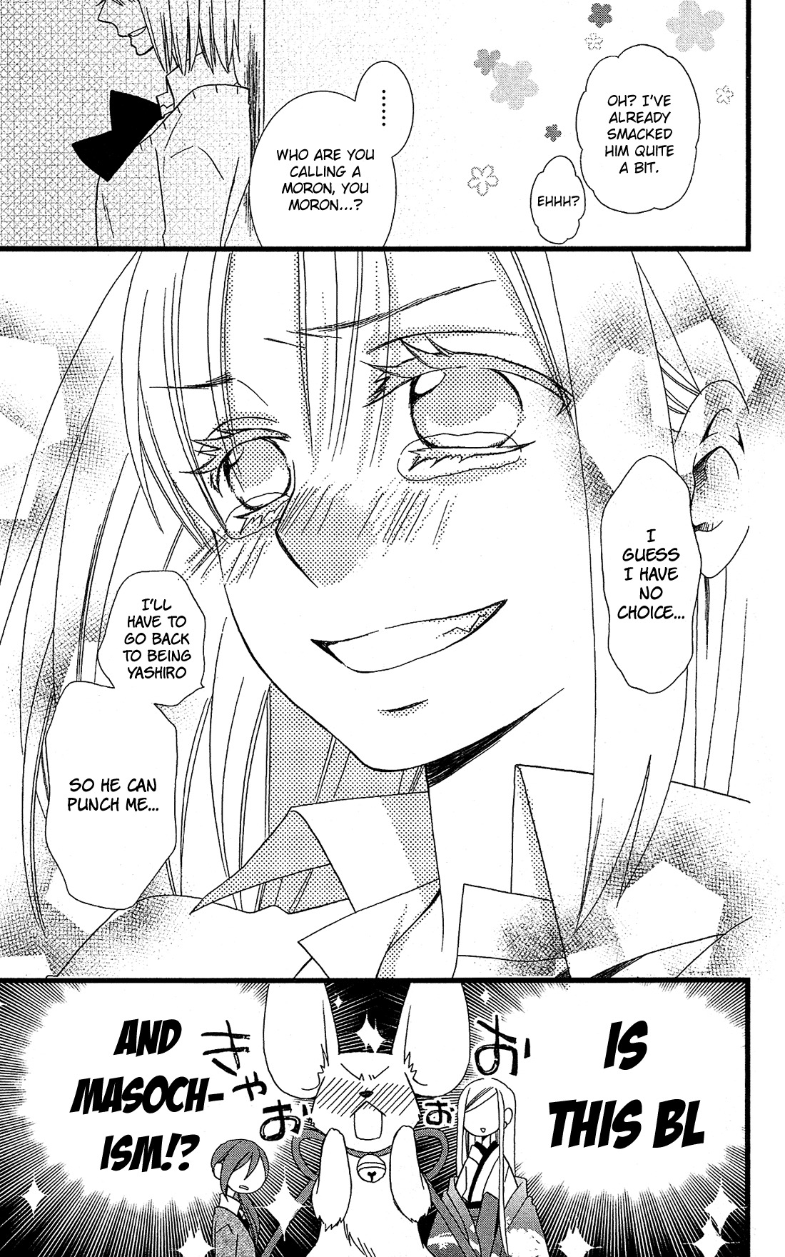 Kami-sama no Ekohiiki Chapter 8 page 20 - Chapter 8