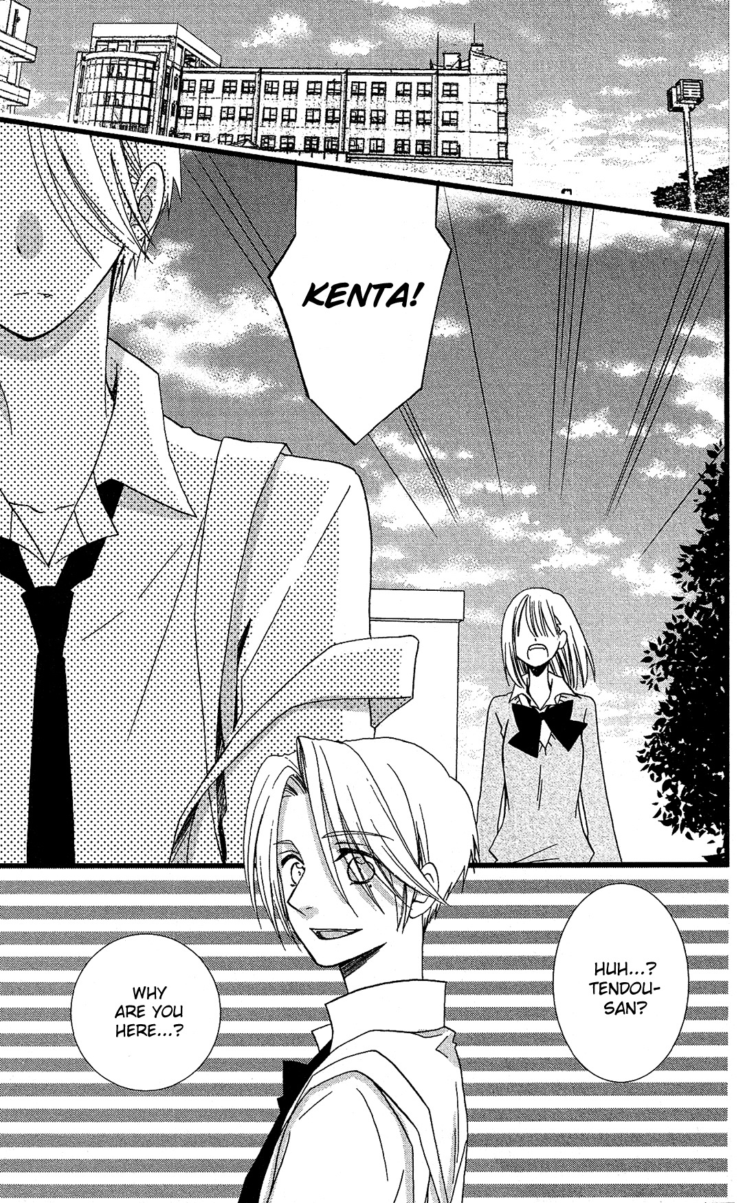 Kami-sama no Ekohiiki Chapter 8 page 24 - Chapter 8