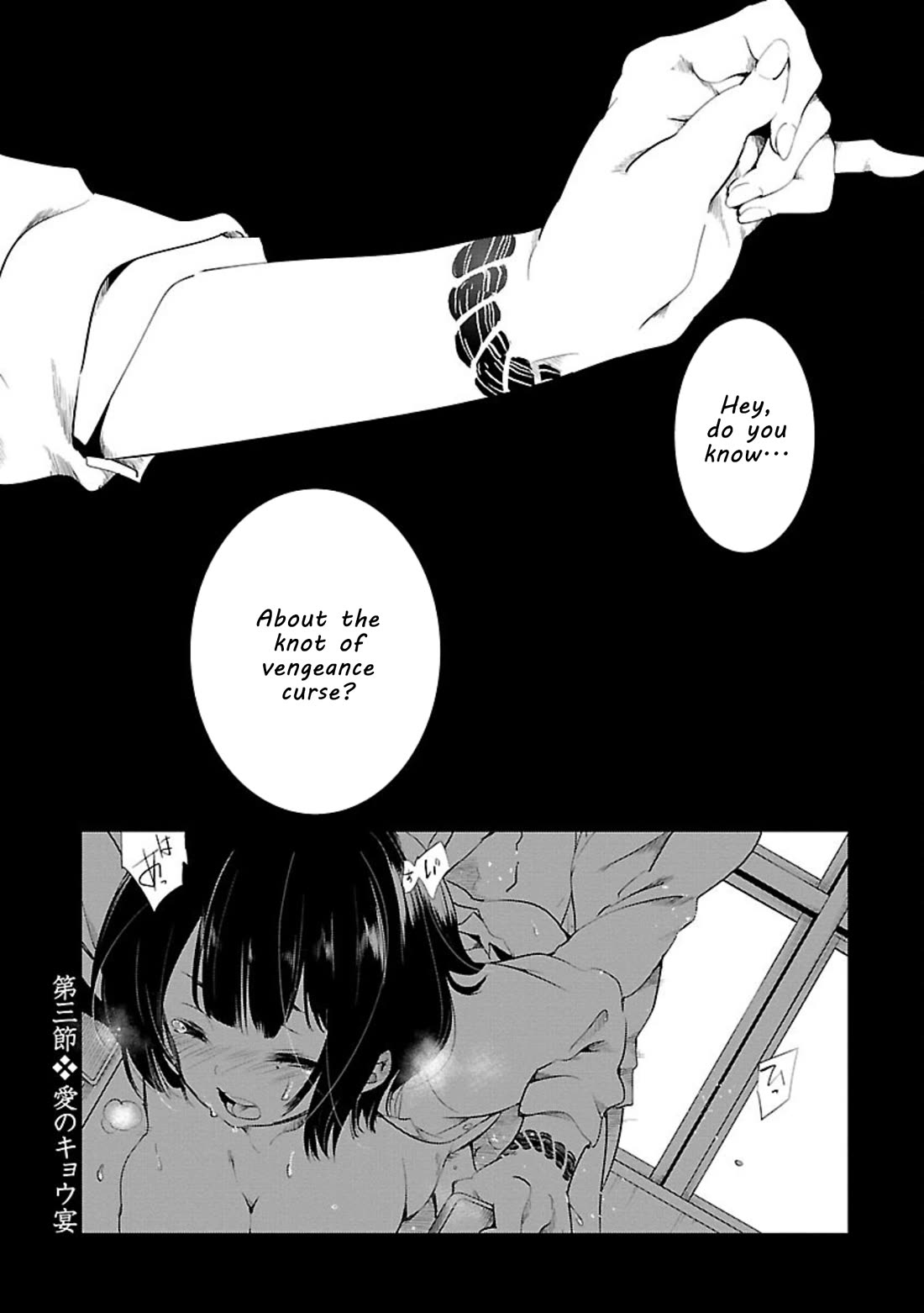 Kami-sama no Enmusubi Chapter 3 page 1 - Chapter 3: Kyou's Love Banquet