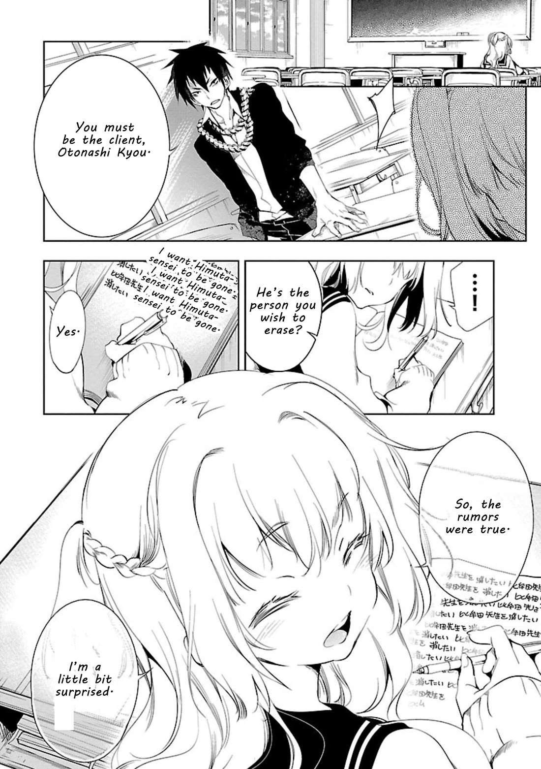 Kami-sama no Enmusubi Chapter 3 page 4 - Chapter 3: Kyou's Love Banquet