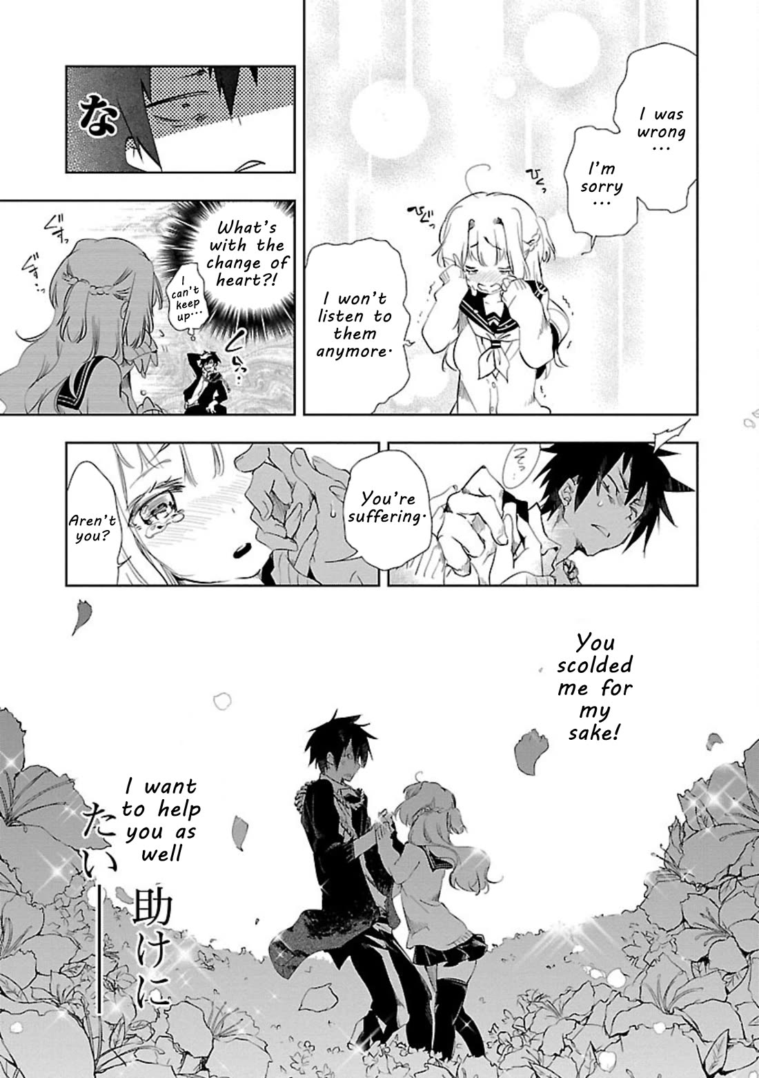 Kami-sama no Enmusubi Chapter 3 page 9 - Chapter 3: Kyou's Love Banquet