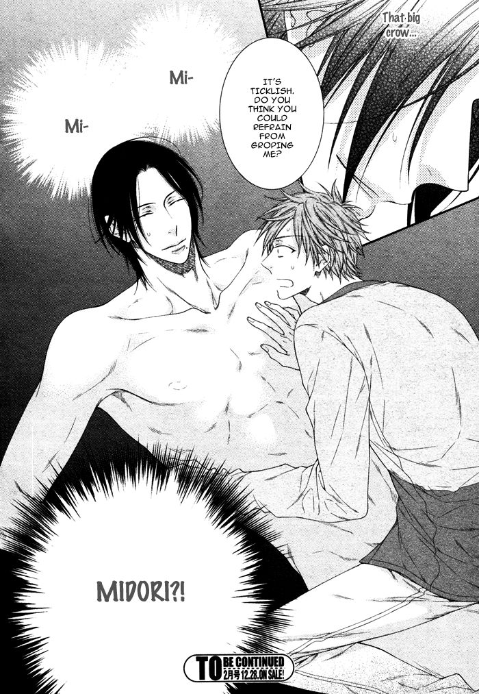 Kami-sama no Iutoori (MOEGI Yuu) Chapter 1 page 33 - Chapter 1
