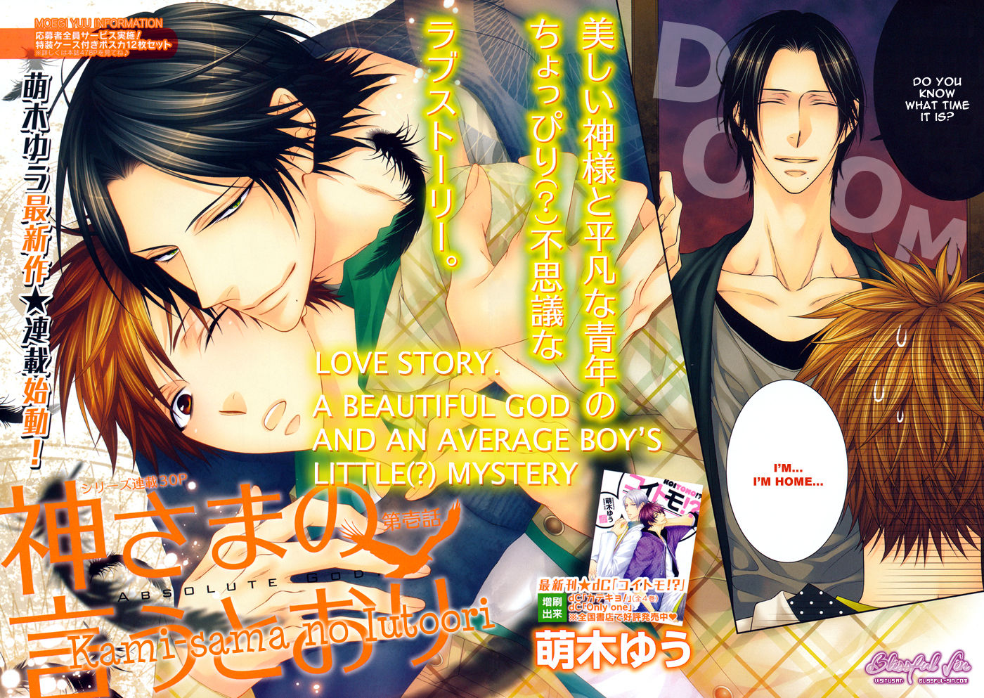 Kami-sama no Iutoori (MOEGI Yuu) Chapter 1 page 6 - Chapter 1