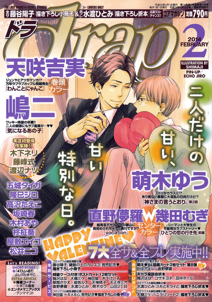 Kami-sama no Iutoori (MOEGI Yuu) Chapter 2.2 page 4 - Chapter 2 v2