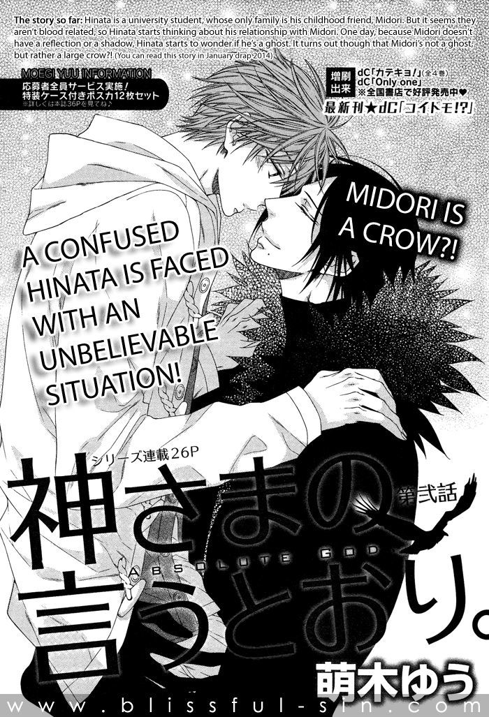 Kami-sama no Iutoori (MOEGI Yuu) Chapter 2.2 page 5 - Chapter 2 v2