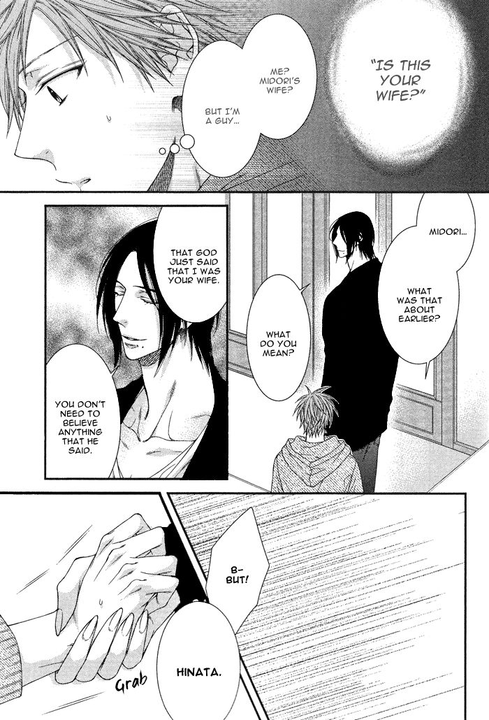 Kami-sama no Iutoori (MOEGI Yuu) Chapter 3 page 23 - Chapter 3