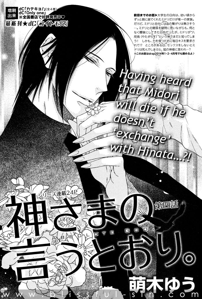 Kami-sama no Iutoori (MOEGI Yuu) Chapter 4 page 5 - Chapter 4