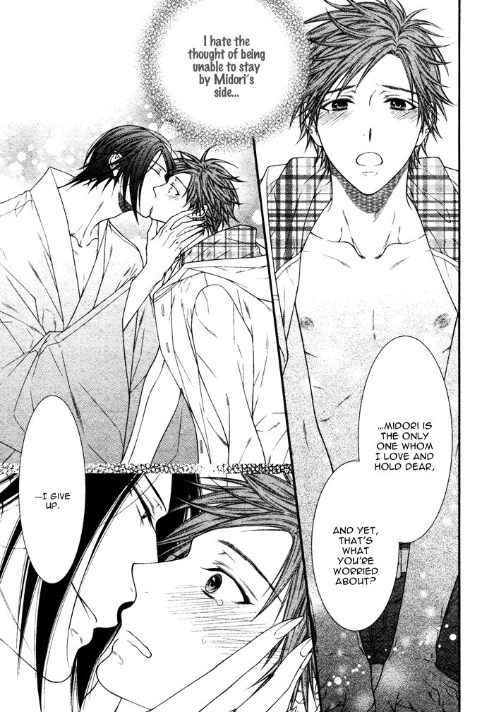 Kami-sama no Iutoori (MOEGI Yuu) Chapter 5 page 20 - Chapter 5