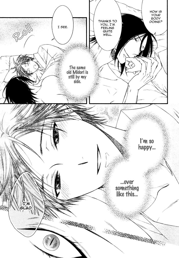 Kami-sama no Iutoori (MOEGI Yuu) Chapter 5 page 32 - Chapter 5