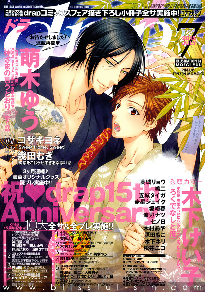 Kami-sama no Iutoori (MOEGI Yuu) Chapter 5 page 4 - Chapter 5