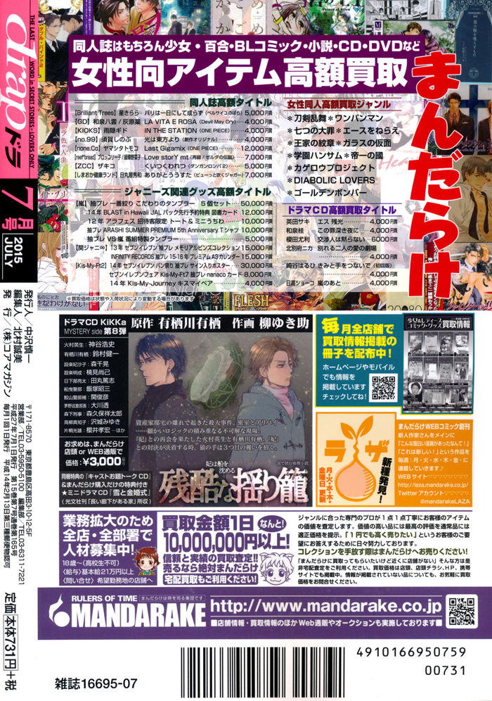 Kami-sama no Iutoori (MOEGI Yuu) Chapter 5 page 5 - Chapter 5