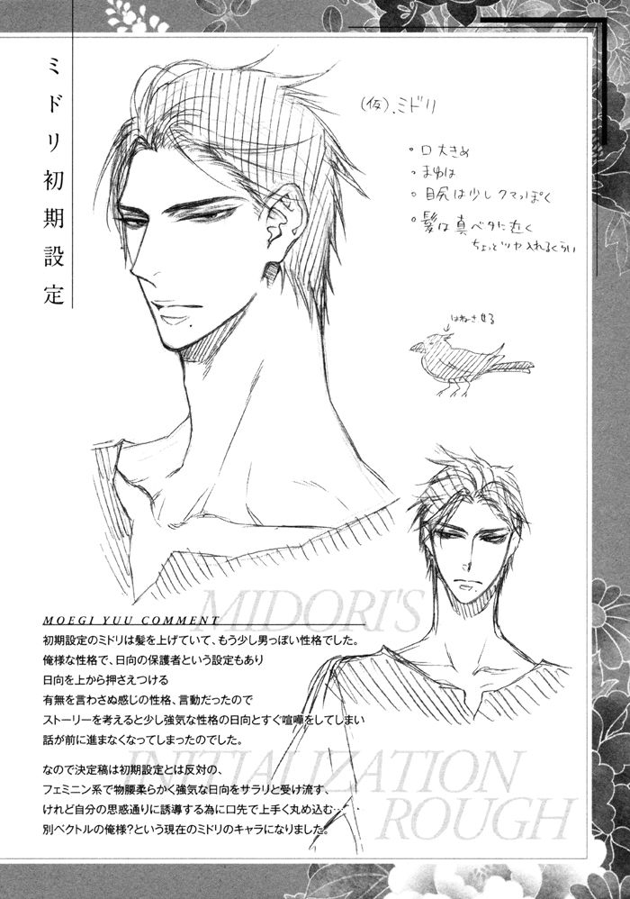 Kami-sama no Iutoori (MOEGI Yuu) Chapter 6.5 page 24 - Chapter 6.5 : Special Booklet