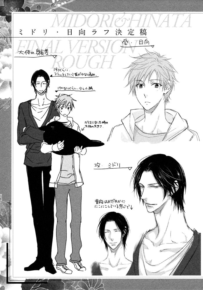 Kami-sama no Iutoori (MOEGI Yuu) Chapter 6.5 page 25 - Chapter 6.5 : Special Booklet
