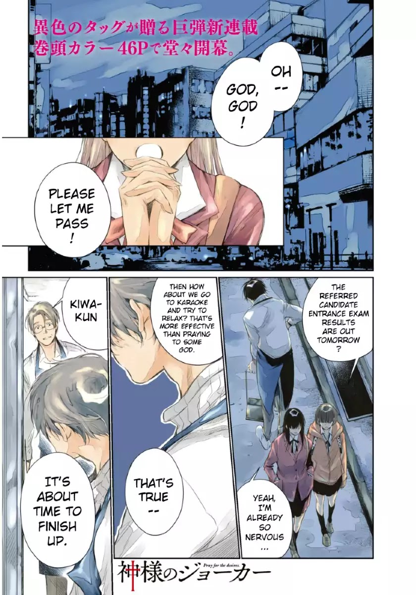 Kami-sama no Joker Chapter 1 page 3 - Chapter 1: That Was a Modest Wish