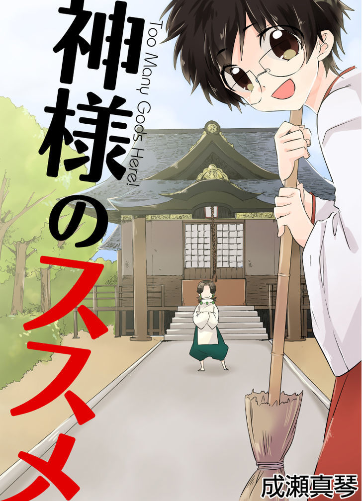 Kami-sama no Susume Chapter 1 page 4 - Chapter 1