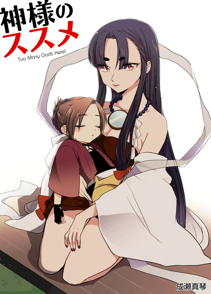 Kami-sama no Susume Chapter 10 page 10 - Chapter 10