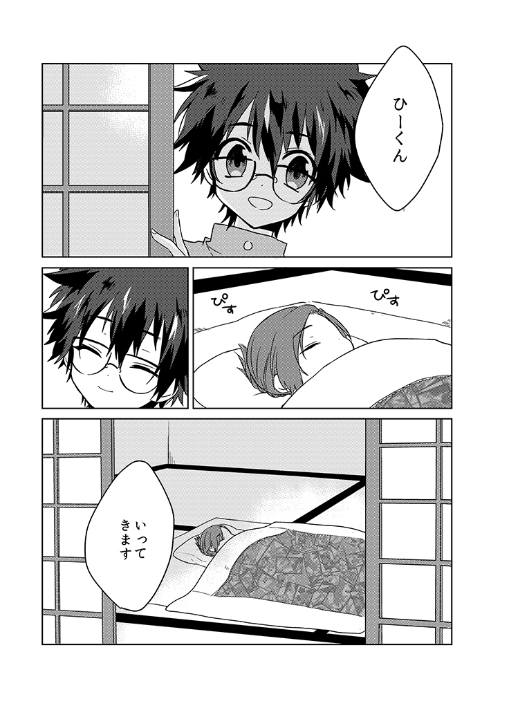 Kami-sama no Susume Chapter 12 page 1 - Chapter 12