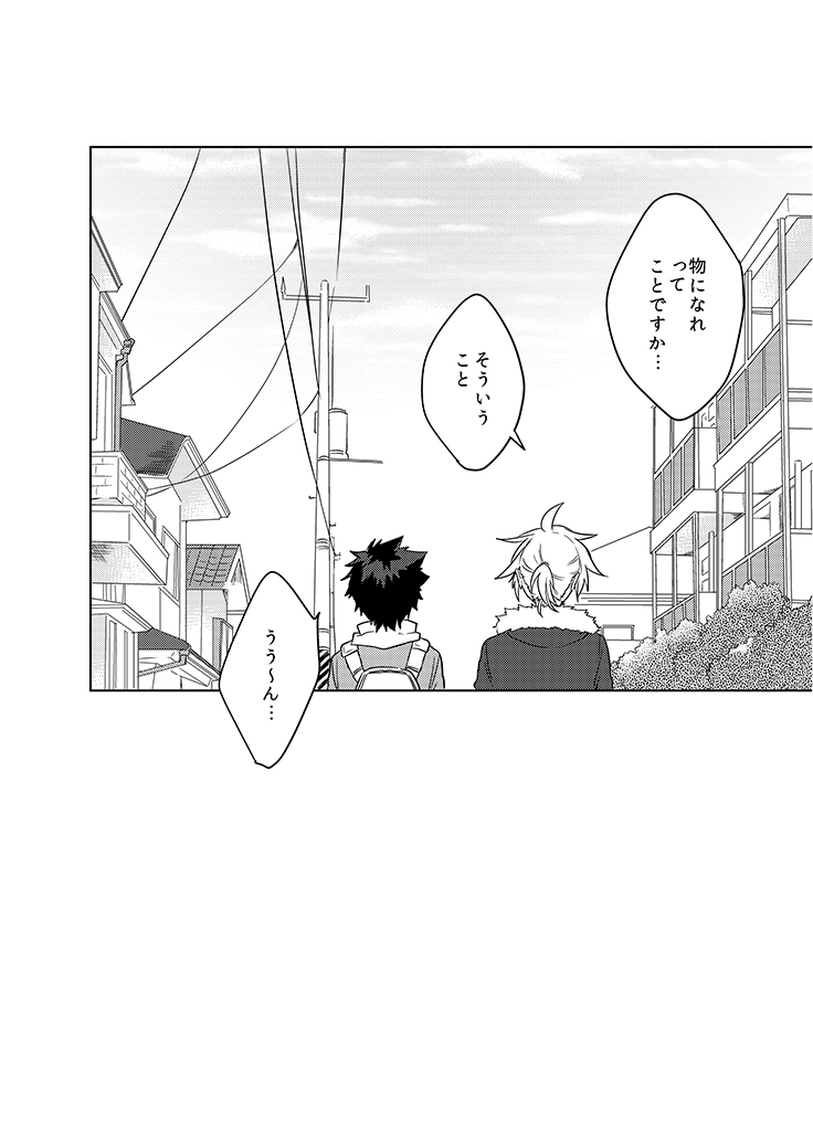 Kami-sama no Susume Chapter 12 page 10 - Chapter 12