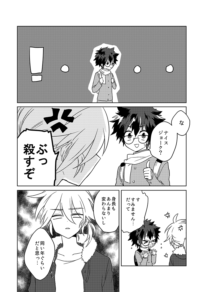 Kami-sama no Susume Chapter 12 page 13 - Chapter 12