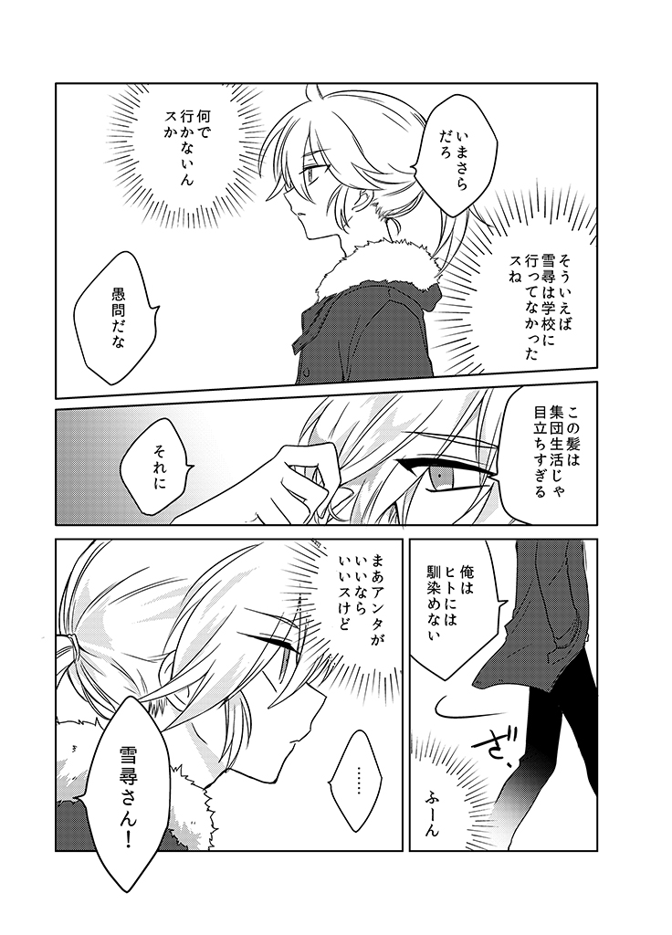 Kami-sama no Susume Chapter 12 page 17 - Chapter 12