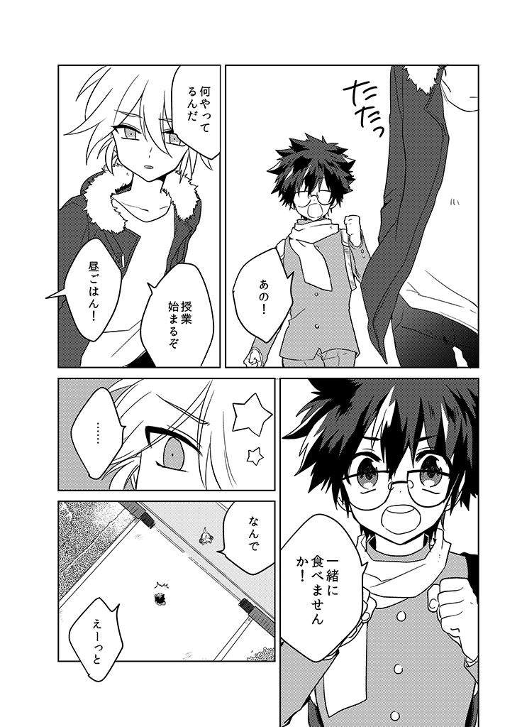 Kami-sama no Susume Chapter 12 page 18 - Chapter 12