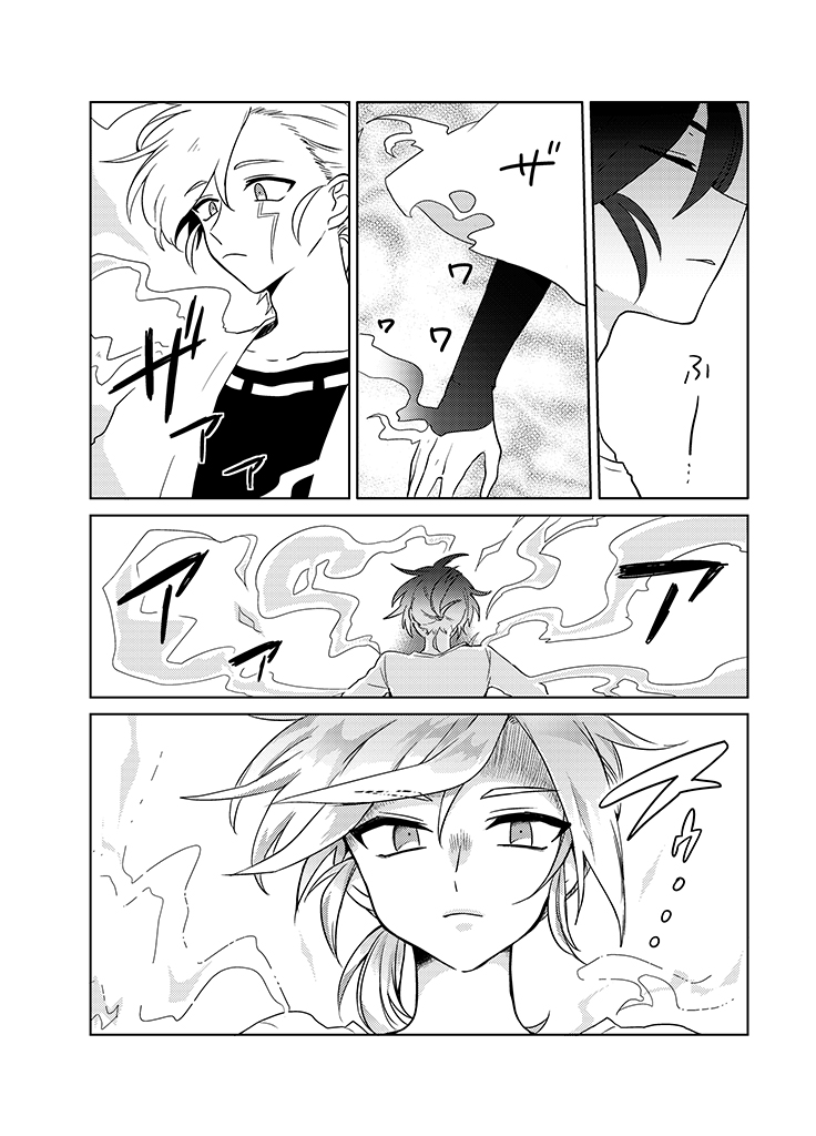 Kami-sama no Susume Chapter 12 page 6 - Chapter 12