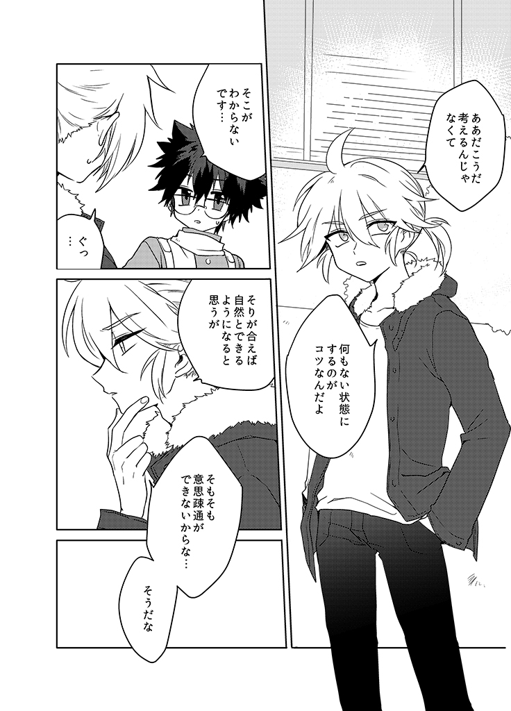Kami-sama no Susume Chapter 12 page 8 - Chapter 12