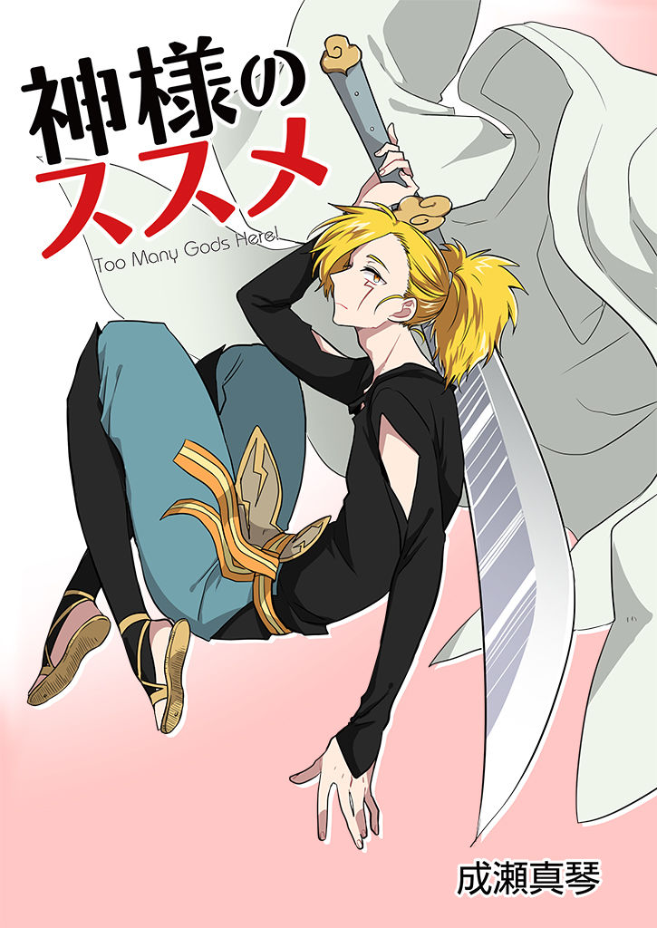 Kami-sama no Susume Chapter 16 page 8 - Chapter 16