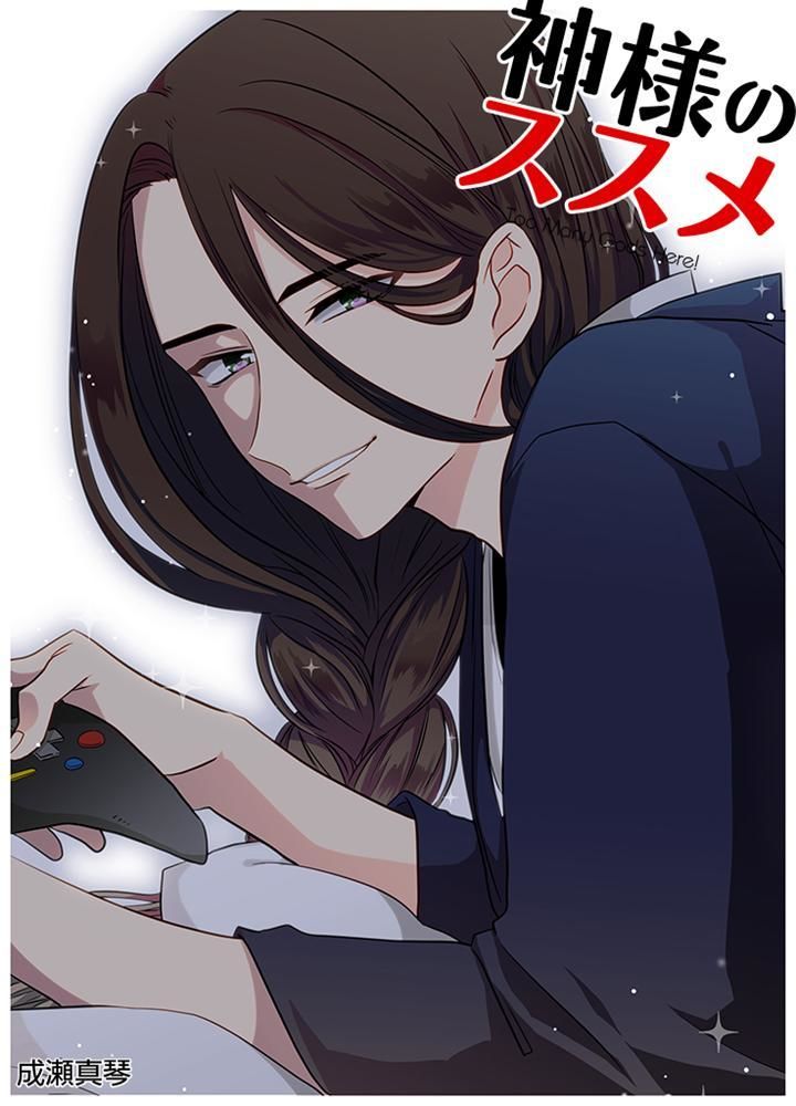 Kami-sama no Susume Chapter 9 page 6 - Chapter 9