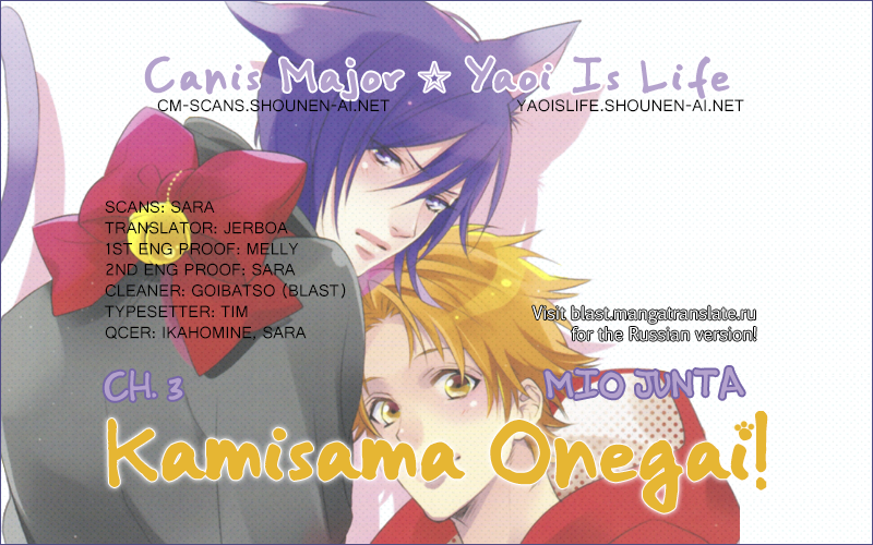 Kami-sama Onegai! (MIO Junta) Chapter 3 page 1 - Chapter 3 : Happy Delivery