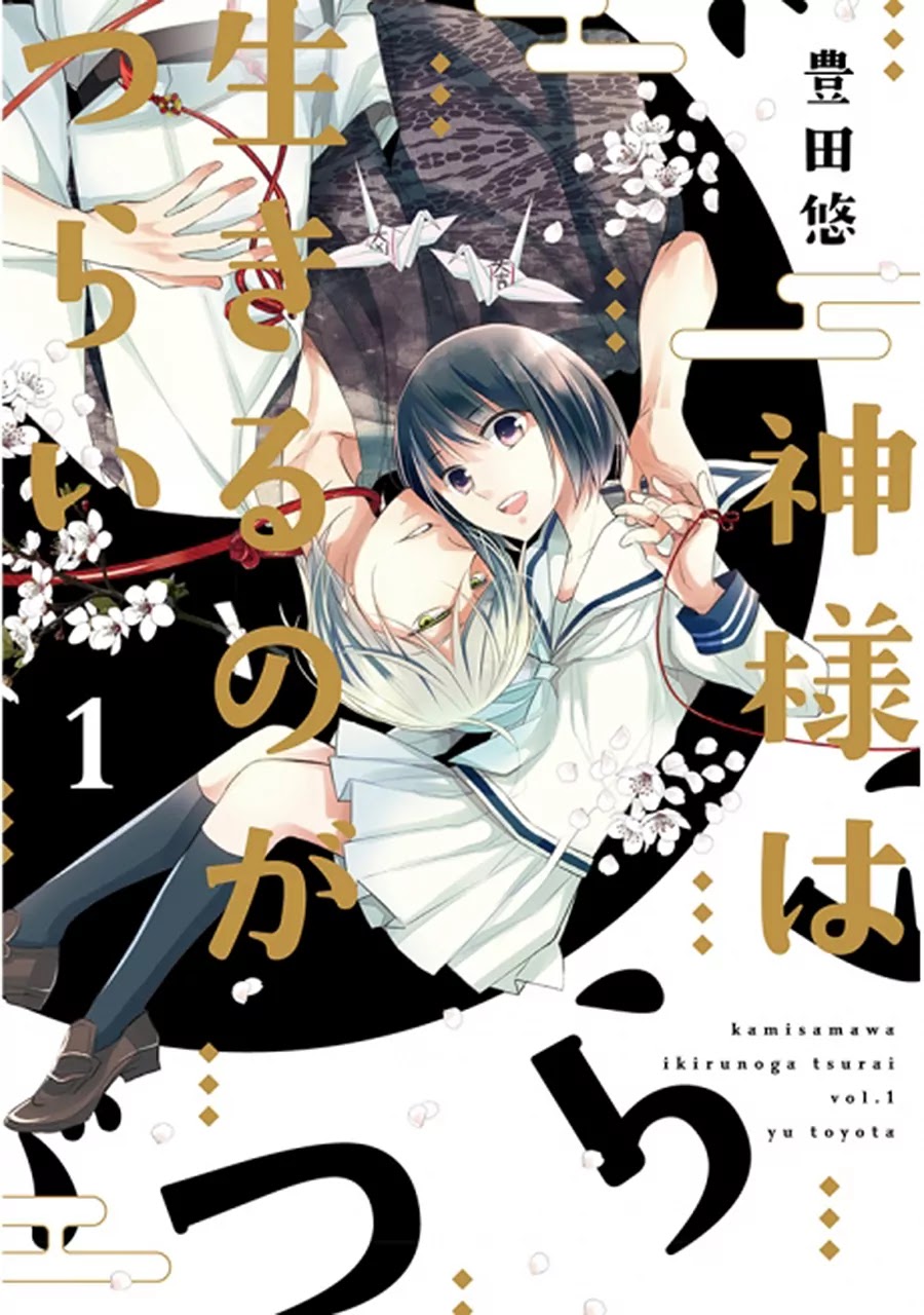 Kami-sama wa Ikiru no ga Tsurai Chapter 0 page 3 - Chapter 0