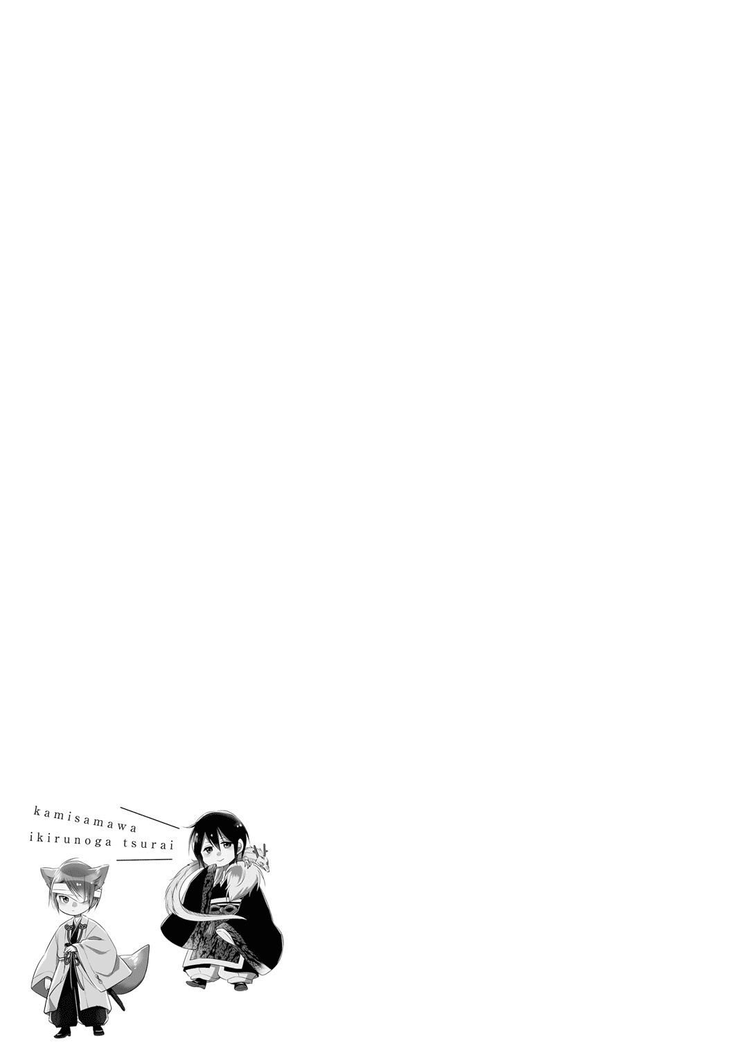 Kami-sama wa Ikiru no ga Tsurai Chapter 10 page 29 - Chapter 10