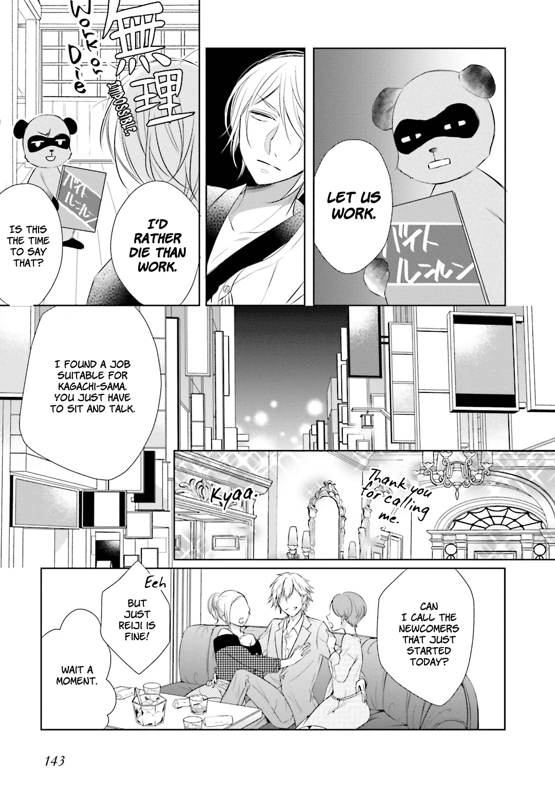 Kami-sama wa Ikiru no ga Tsurai Chapter 12.5 page 3 - Chapter 12.5: Extras [END]