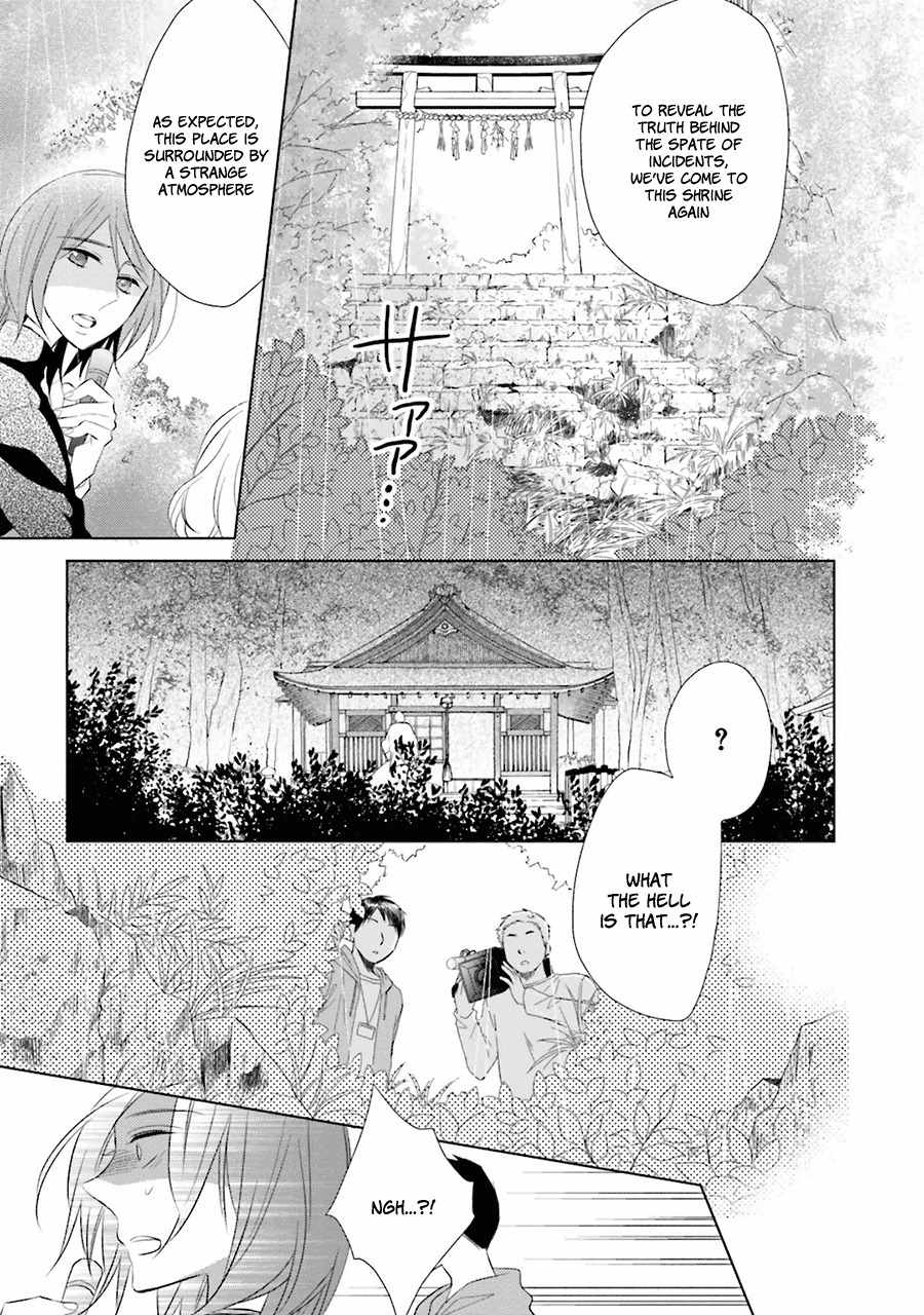 Kami-sama wa Ikiru no ga Tsurai Chapter 3 page 4 - Chapter 3