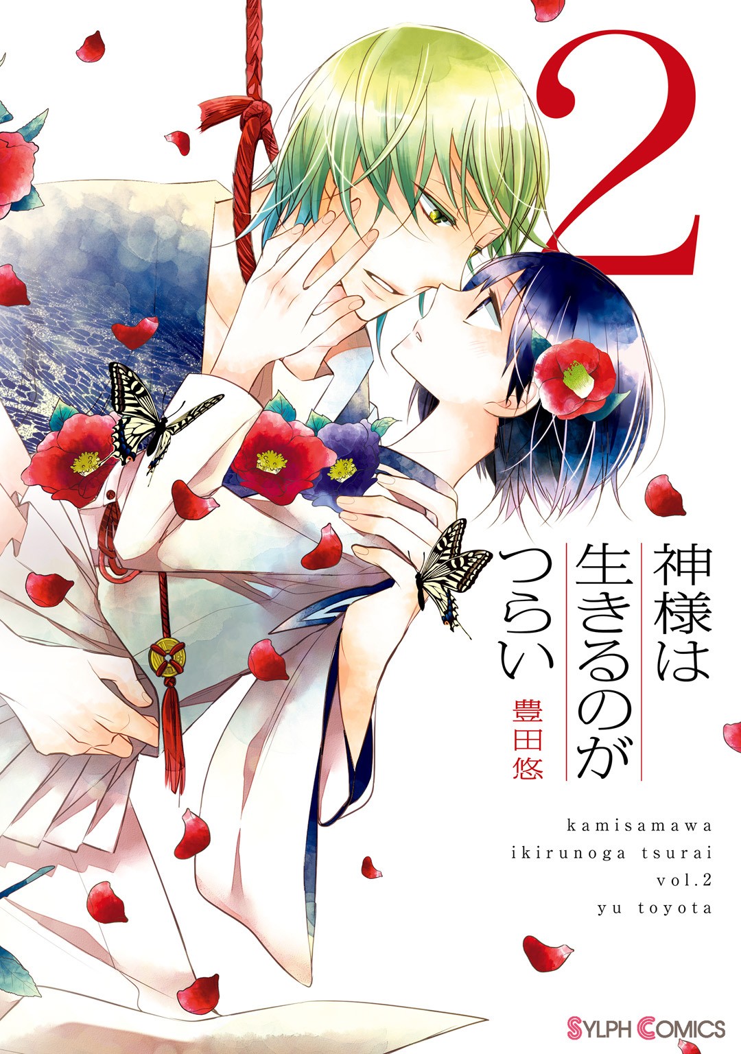 Kami-sama wa Ikiru no ga Tsurai Chapter 4 page 1 - Chapter 4
