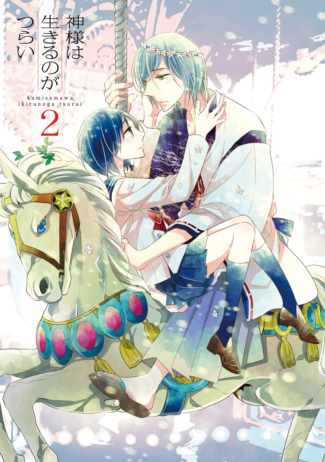 Kami-sama wa Ikiru no ga Tsurai Chapter 4 page 2 - Chapter 4