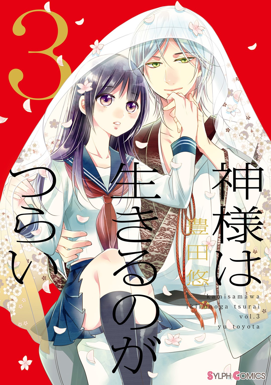Kami-sama wa Ikiru no ga Tsurai Chapter 9 page 1 - Chapter 9