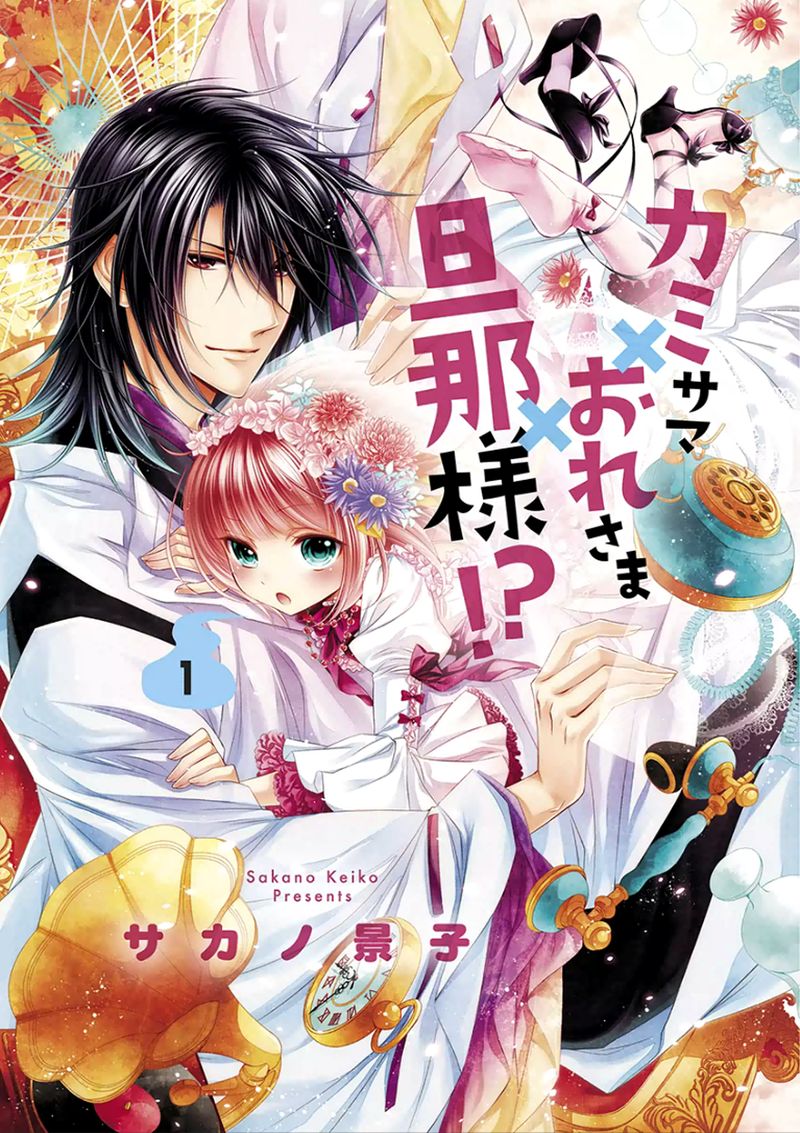 Kami-sama x Ore-sama x Danna-sama!? Chapter 1 page 5 - Chapter 1