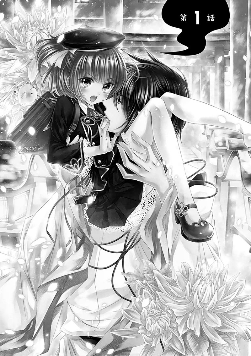 Kami-sama x Ore-sama x Danna-sama!? Chapter 1 page 7 - Chapter 1