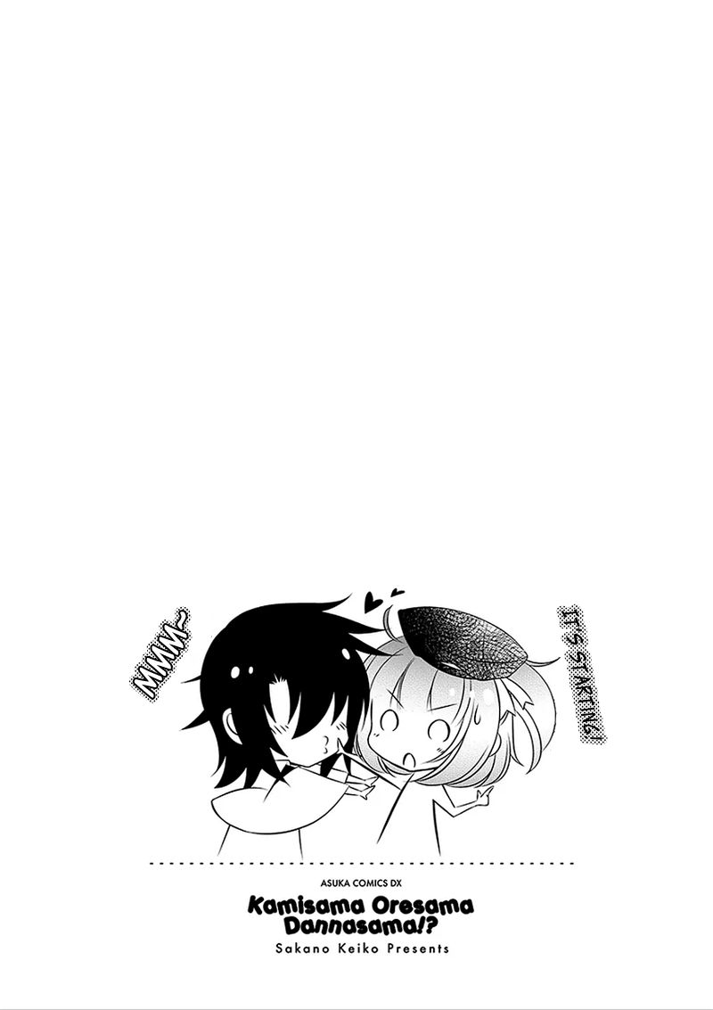 Kami-sama x Ore-sama x Danna-sama!? Chapter 1 page 8 - Chapter 1