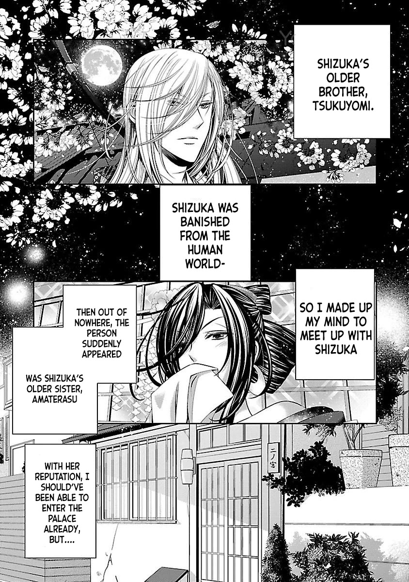 Kami-sama x Ore-sama x Danna-sama!? Chapter 11 page 3 - Chapter 11