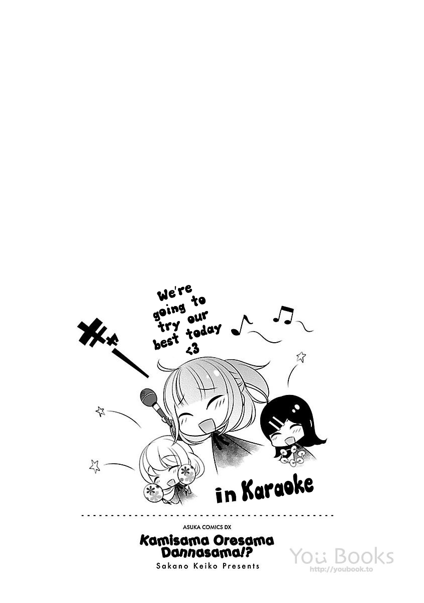 Kami-sama x Ore-sama x Danna-sama!? Chapter 11 page 33 - Chapter 11